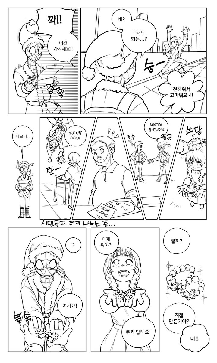 대대지각한 크리스마스 만화였던 것!!! 그냥 연말 만화이자 크리스마스라고 자체 세뇌해주세요🎄 * 어벤져스 올캐릭 만화... NCP,  캐붕0 (4/21), image size:720x1200