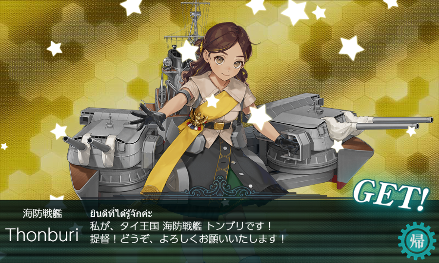 【艦これ】「トンブリ」ドロップ（7-3-1：17周目）