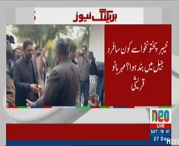 SabirMehmood26's tweet image. حکومت پنجاب نے کوٹ لکھپت جیل میں پی ٹی آئی کے لوگوں سے ملنے کی اجازت دے دی تھی مگر شاہ محمود قریشی سمیت دیگر قید پی ٹی آئی کے لوگوں نے ملاقات سے انکار کر دیا تھا وجہ اب میڈیا پر بھی آ چکی ہے شہر بانو قریشی اور زین قریشی نے سہیل آفریدی کی شیرو والی کی ہے۔