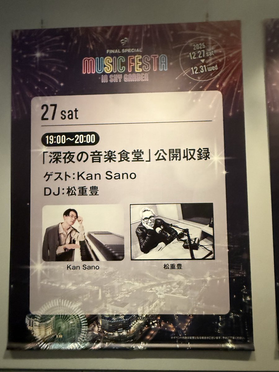 yuria_29's tweet photo. @FM847yashoku 松重マスターの心地良いトークとKan Sanoさんの演奏がとても素敵でした！
素敵な時間をどうもありがとうございます♪ https://t.co/BuVhF3aVJD