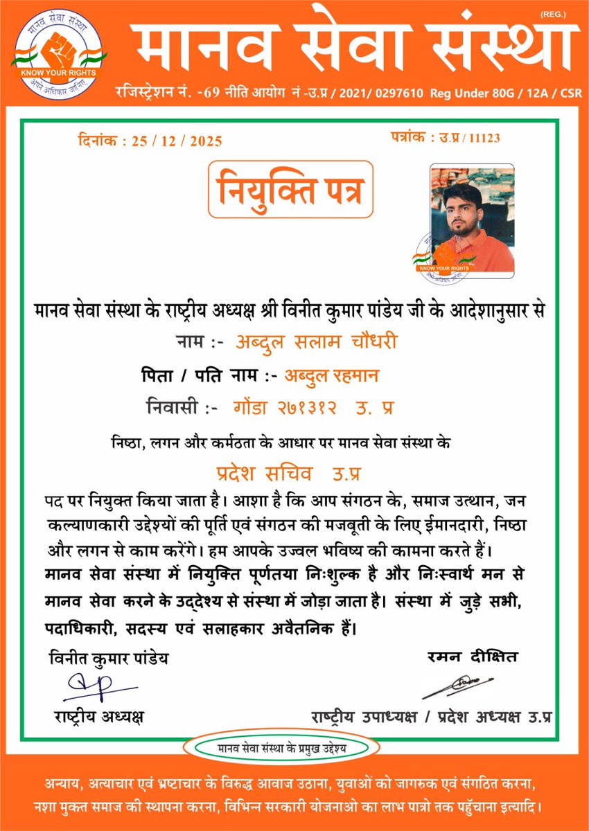 #मानव_सेवा_धर्म_हमारा
 #मानव_सेवा_संस्था #जाति_वाद_से_नाता_तोड़ो_मानव_से_मानव_को_जोड़ो 

<a href="/IGDevipatan/">Range devipatan</a> <a href="/Uppolice/">UP POLICE</a> <a href="/narendramodi/">Narendra Modi</a> <a href="/yadavakhilesh/">Akhilesh Yadav</a> <a href="/Mayawati/">Mayawati</a> <a href="/RahulGandhi/">Rahul Gandhi</a> <a href="/RamanDi56524846/">Raman Dixit</a> <a href="/The_VineetP/">Vineet Pandey -विनीत पाण्डेय</a>
