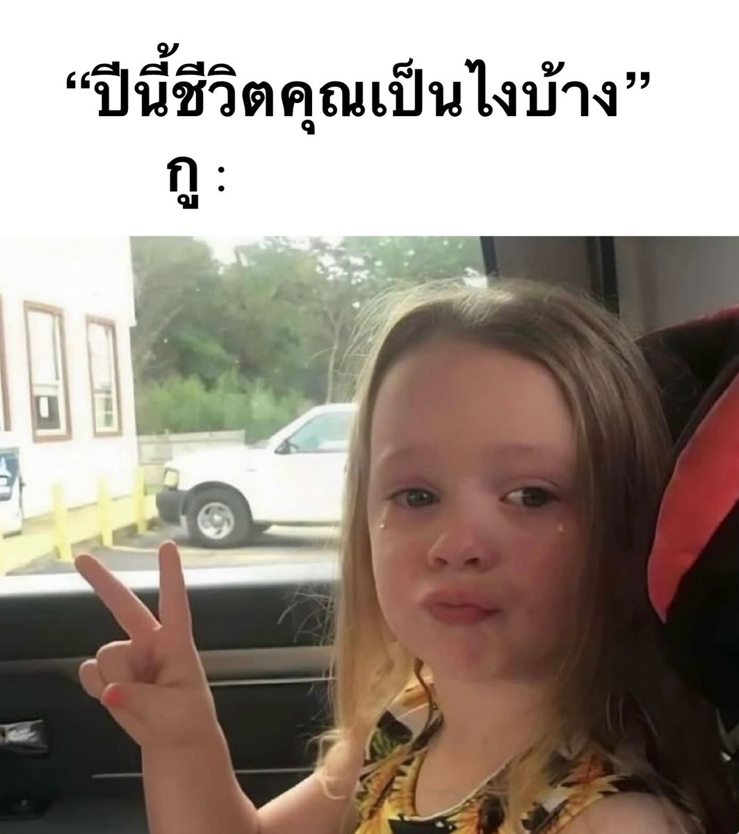 รีวิวชีวิตกุปีนี้ :