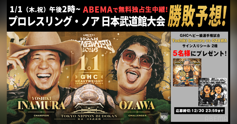 アベプラにでた\