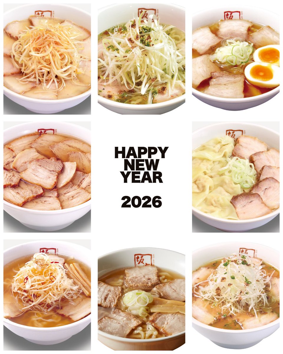 喜多方ラーメン坂内(ﾊﾞﾝﾅｲ)【公式】 tweet media