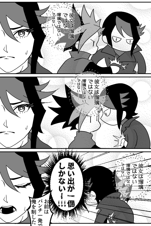 真空ネタ
もっと黒咲隼に思い出ほしかったよ 