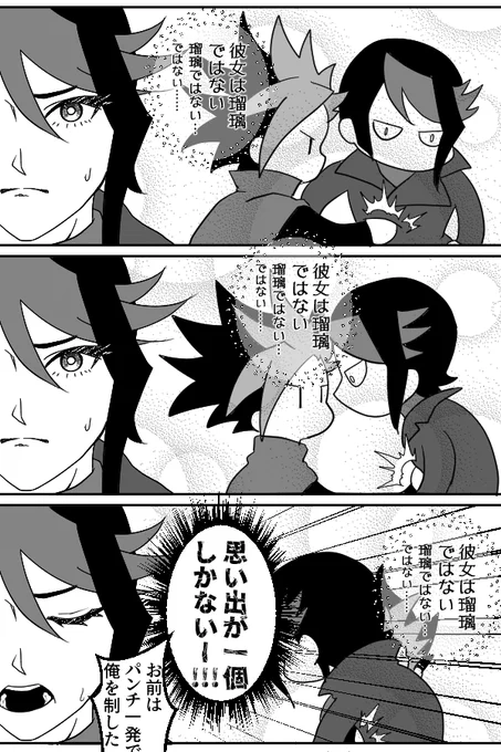 真空ネタ
もっと黒咲隼に思い出ほしかったよ 