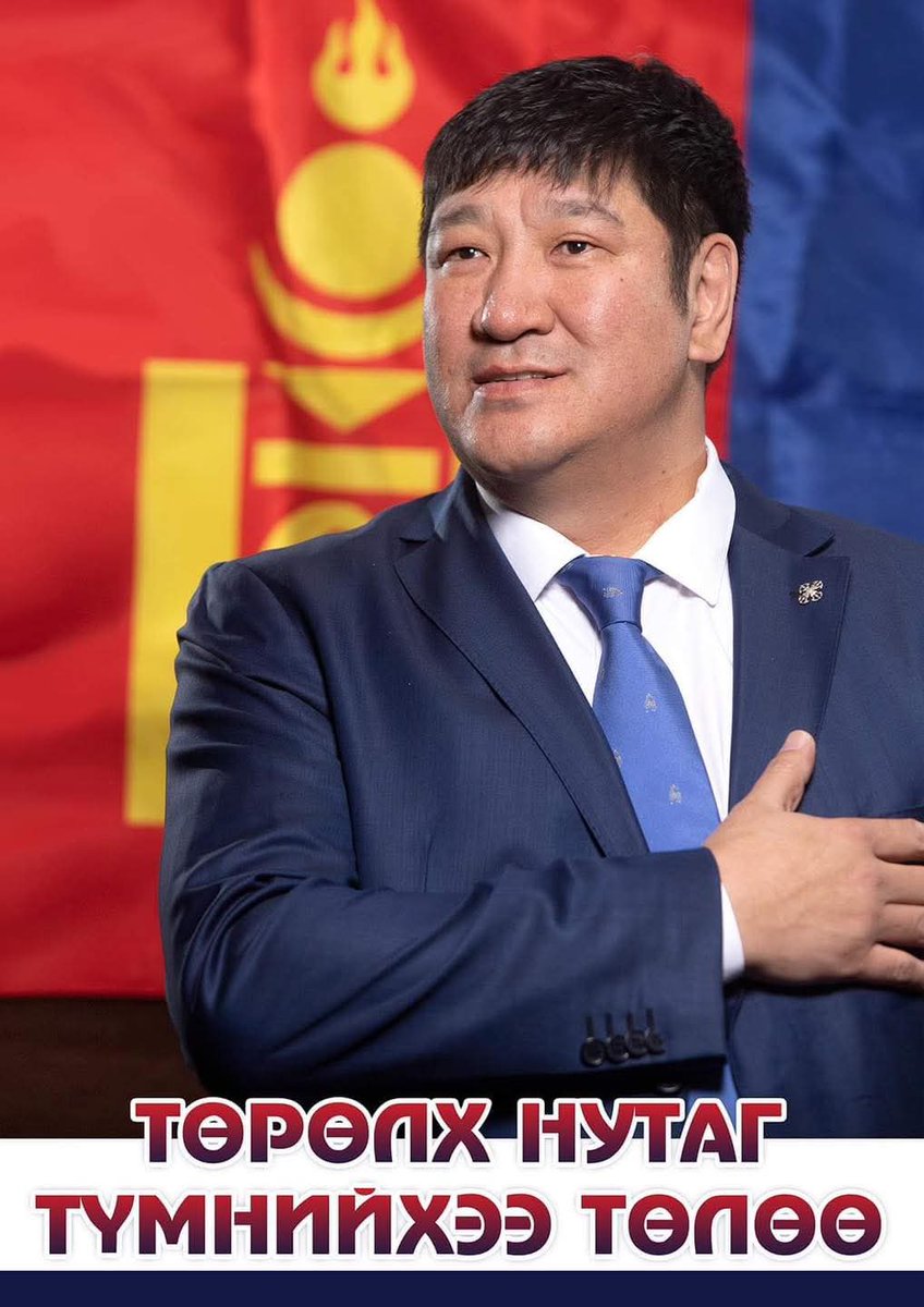 Маргааш Сангийн яамны ТНБД-аар М.Баярмагнайг томилнo.

Энэхүү томилгоог маргааш Засгийн газрын ээлжит хуралдаанд танилцуулан албажуулах аж.
Төрдөө баярлалаа. Итгэлийг чинь алдахгүй ээ манай сан хөмрөг арвижих болно гэдгийг амлаж байна.