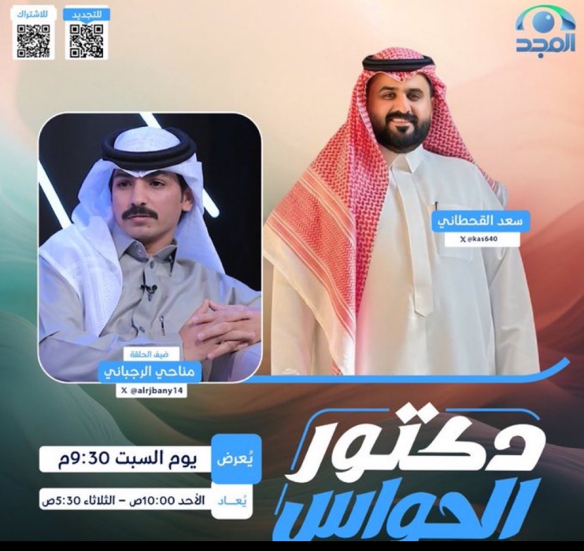 ياهلا باللقاء المنتظرررر😭❤️‍🔥❤️‍🔥❤️‍🔥
#مناحي_الرجباني