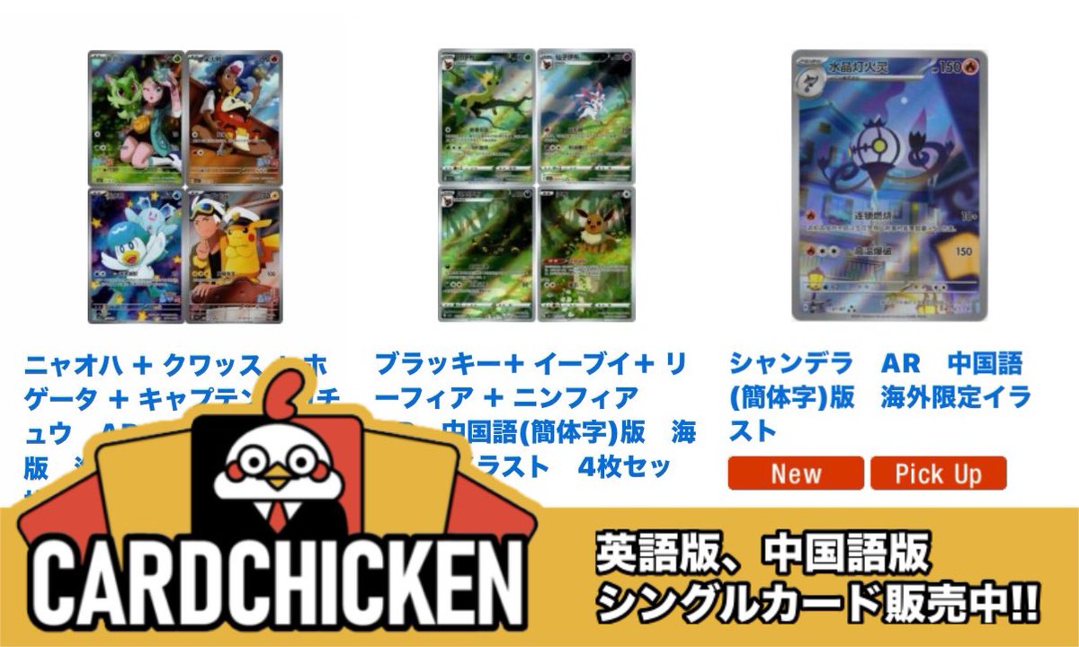 キャプテンピカチュウ 、ニャオハ、ホゲータ、クワッス、ブラッキー