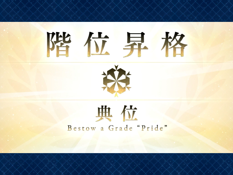 clab_1207's tweet photo. FGO２部終章クリアいたしました。長い道のりでしたが物語をありがとうございました。 https://t.co/Cf9hkHBPdU