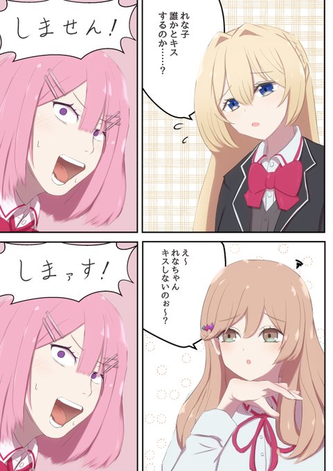 わたなれ を含むマンガ一覧 : 古い順 : 21ページ目 | ツイコミ(仮)