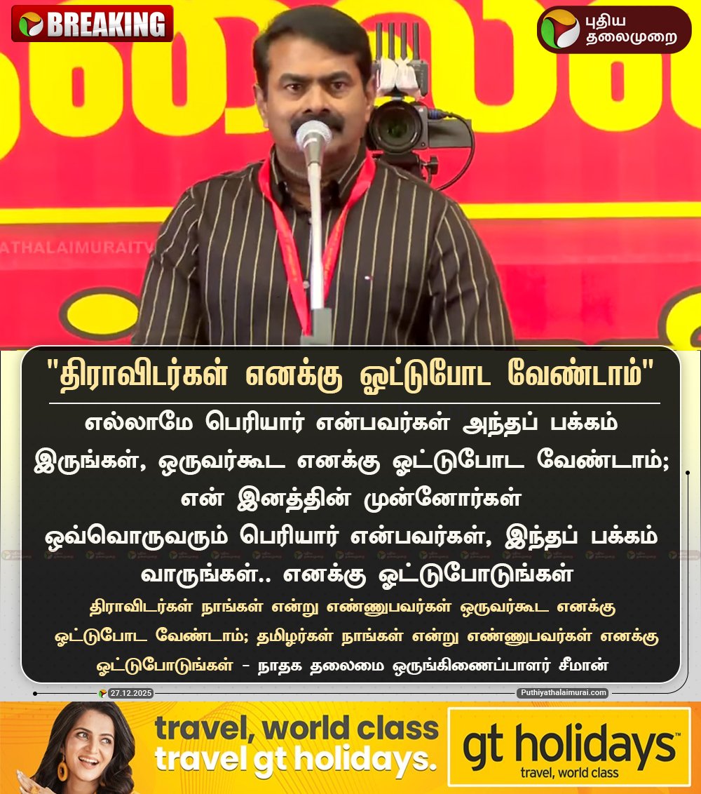 arulprasanth22's tweet photo. அருமையான கருத்தியல் 🔥 https://t.co/QFoPYXyCM5