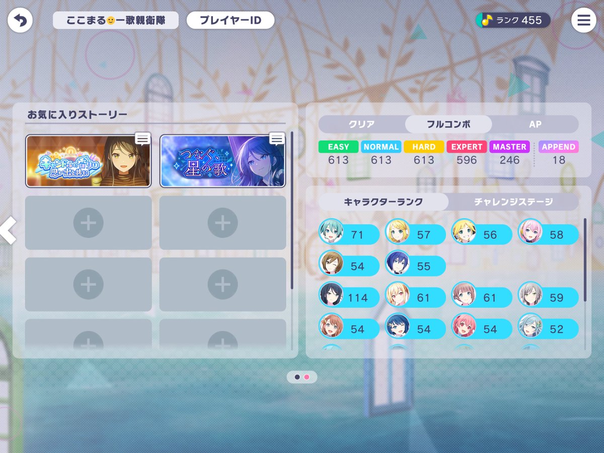 coco0_775's tweet image. 紫FC246曲目
ランクマで初FCの時は大体負けてる🥹

#ph
#ここまる初FC