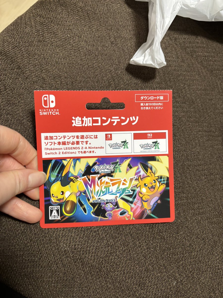やっとM次元ラッシュ買えた〜😊

エース級のポケモン全部100Lv にしてたら時間かかっちゃった😂