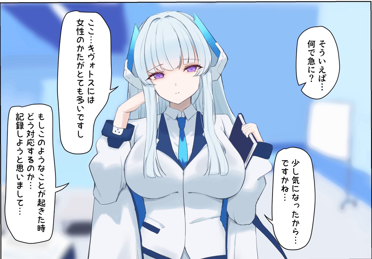 心配しすぎだよ、ノア