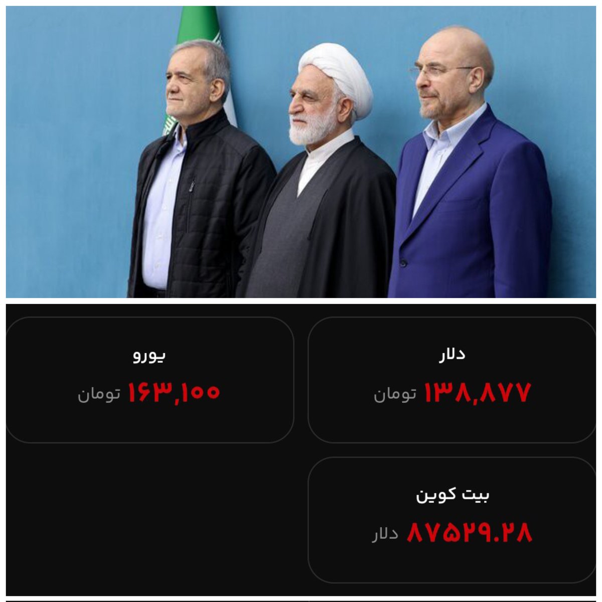 جا داره نام این سه نفر در کتاب گینس به عنوان
بی کفایت ترین سران قوا در تاریخ ایران ثبت شود...!
#سه_ویرانگر