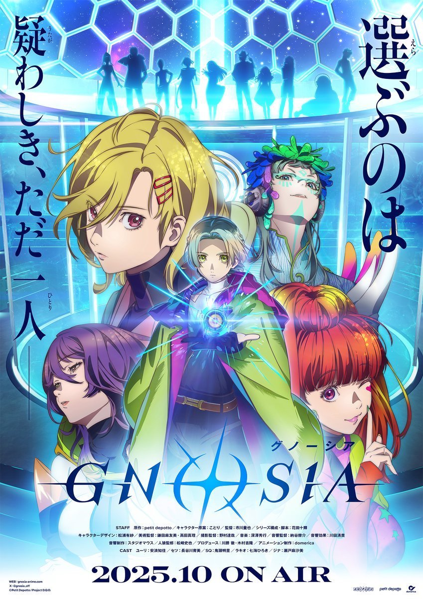 MangaMoguraRE's tweet image. Sci-Fi Mystery TV ANIME "GNOSIA" 2nd Cour Announced to start Jan 10, 2026!

Based on the Sci-Fi Mystery VN about the crew of a drifting spaceship trying to find out an alien hiding among them.

Image © Petit Depotto/Project D. Q. O