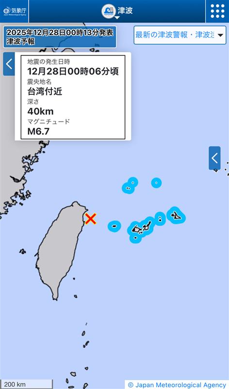 shinyahoya's tweet image. 台湾付近のM6.7の地震の影響で、宮古島・八重山地方では、若干の海面変動の可能性があります。これは「20センチ未満の変動で被害の心配はない」ことを示しますが、念のため海には近づかないで下さい。