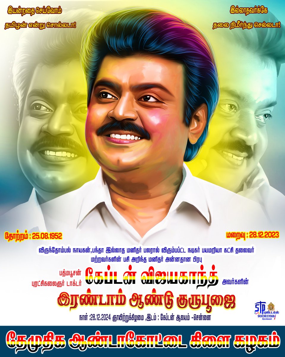 vijayakanth tweet media