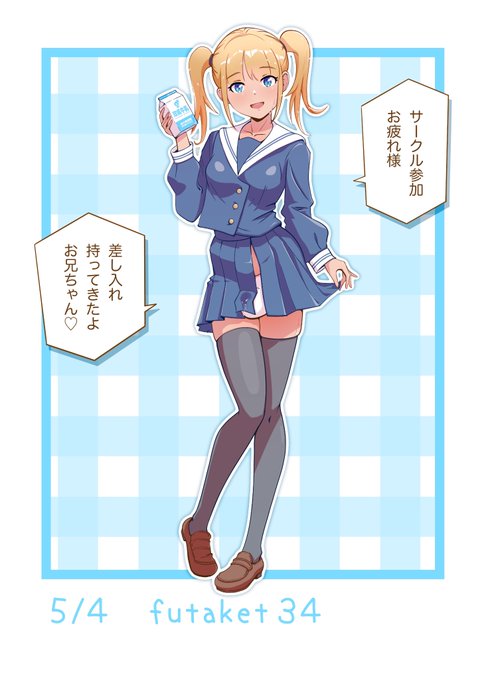 #2025年自分が選ぶ今年の4枚
1.狙って可愛く描けました
2.絶頂に向かってテンションMaxな漫画の1ページ
3.キャラの関係性を見せたいと思いました
4.下絵をずっと放置していたので完成できてよかったです。
#ふたなり #futanari 