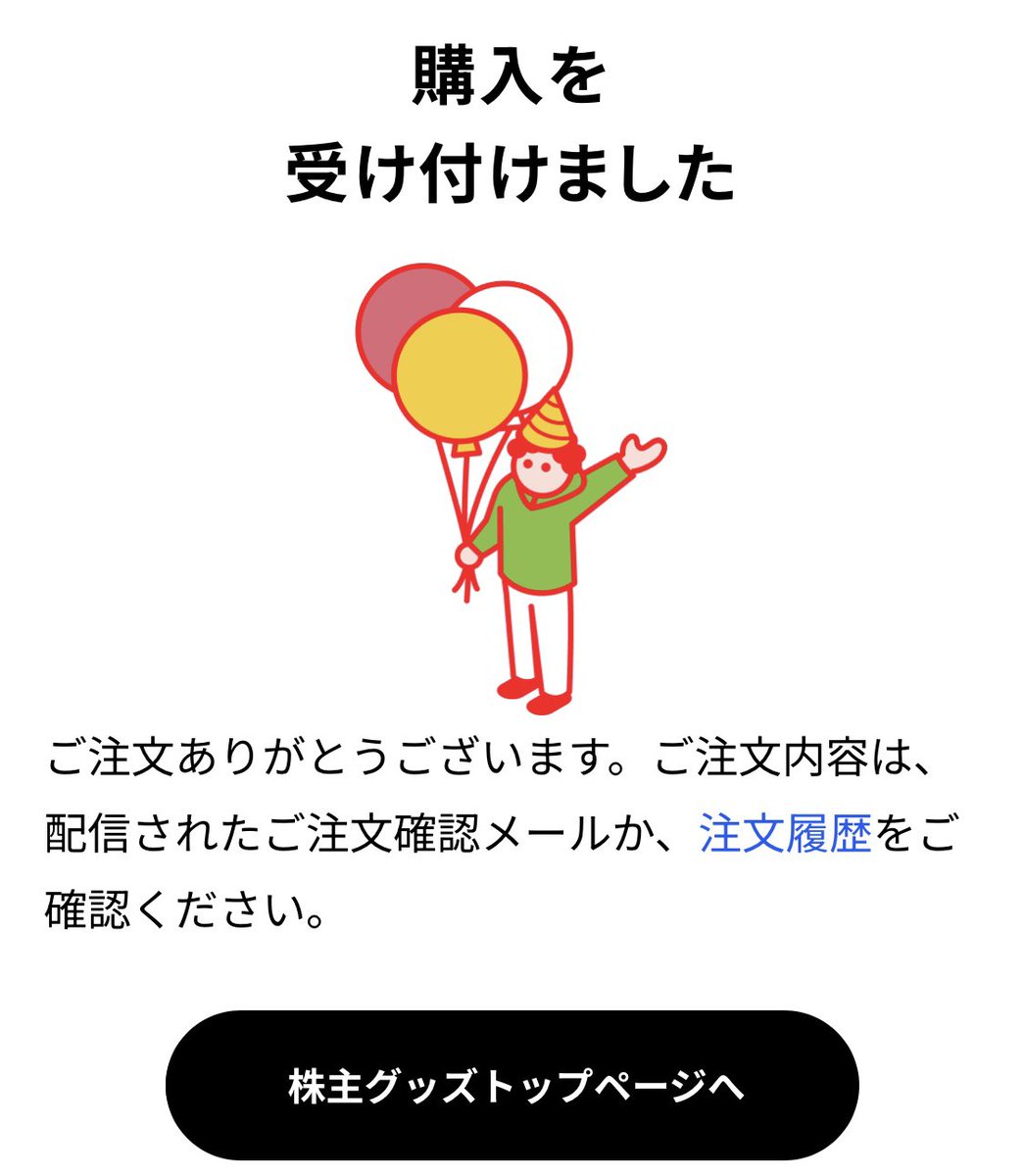🟥カブアンド 買っちゃったっ❤️‍🔥🫣 #第2期 #株主誕生記念グッズ
