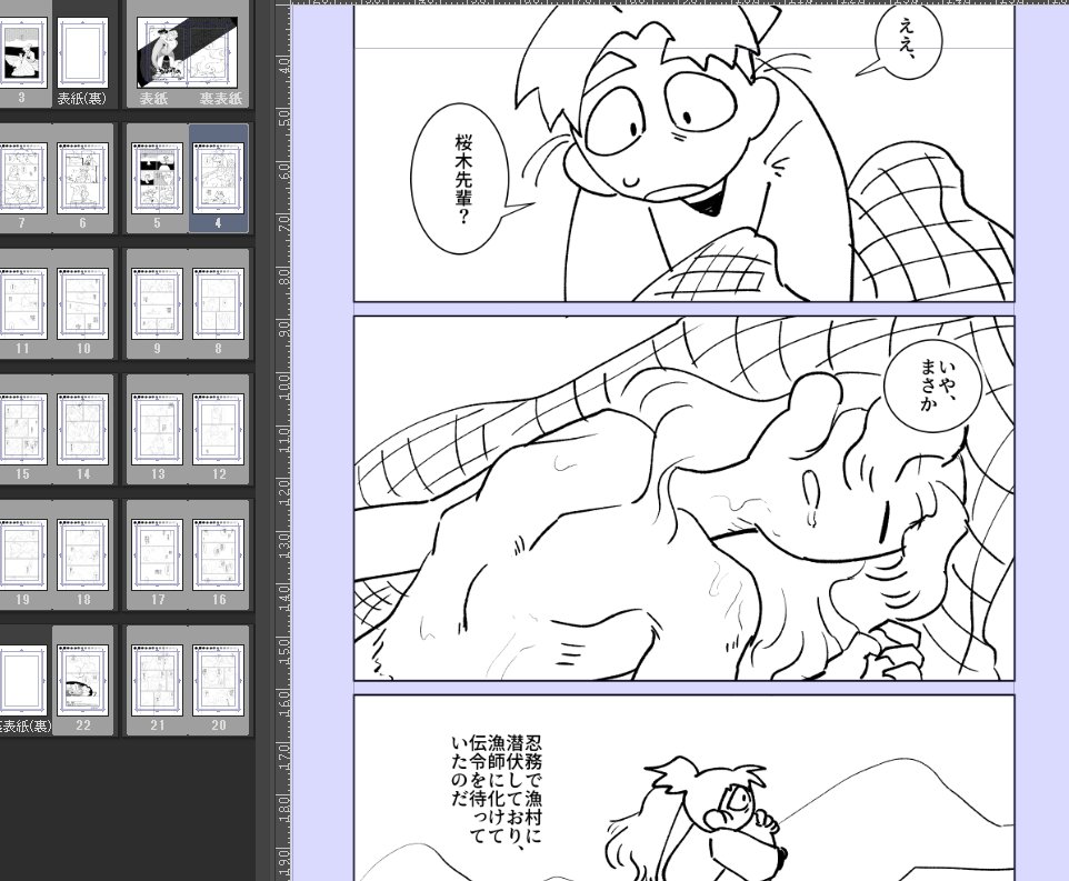 #本当に終わると思っているのか 