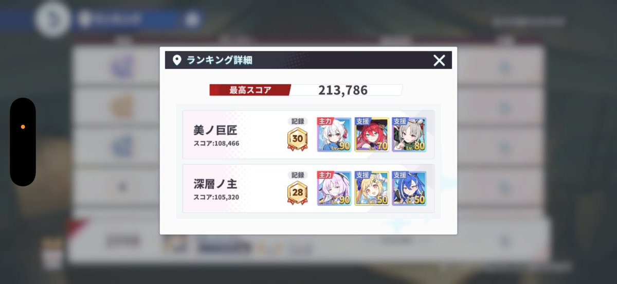 指名手配ダブル10万越え！