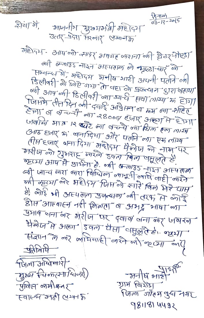 CHAINPAL PRADHAN tweet media