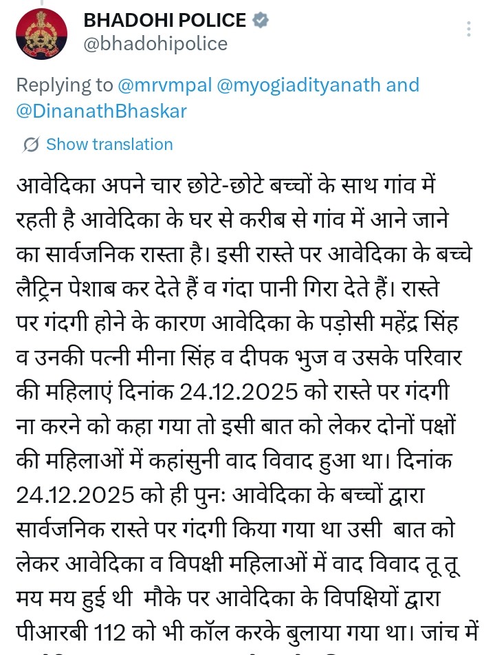 भदोही! महजूदा की पीड़ित रेखा पाल के मामले में पीड़िता का कहना है कि उसे वहां के दबंगों द्वारा मारा गया है, और भदोही प्रशासन अपनी अलग लिपा पोती में लगा है, दर असल मामले को दबाने की कोशिश की जा रही है, <a href="/myogiadityanath/">Yogi Adityanath</a> <a href="/Uppolice/">UP POLICE</a> <a href="/DinanathBhaskar/">Dinanath Bhaskar</a> <a href="/ankitpal_J/">𝐀𝐧𝐤𝐢𝐭 𝐏𝐚𝐥</a>  <a href="/narendramodi/">Narendra Modi</a>