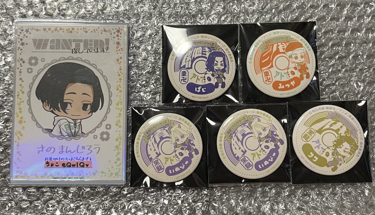 交換/譲渡】東京リベンジャーズ 花やしき ガラポン 缶バッジ