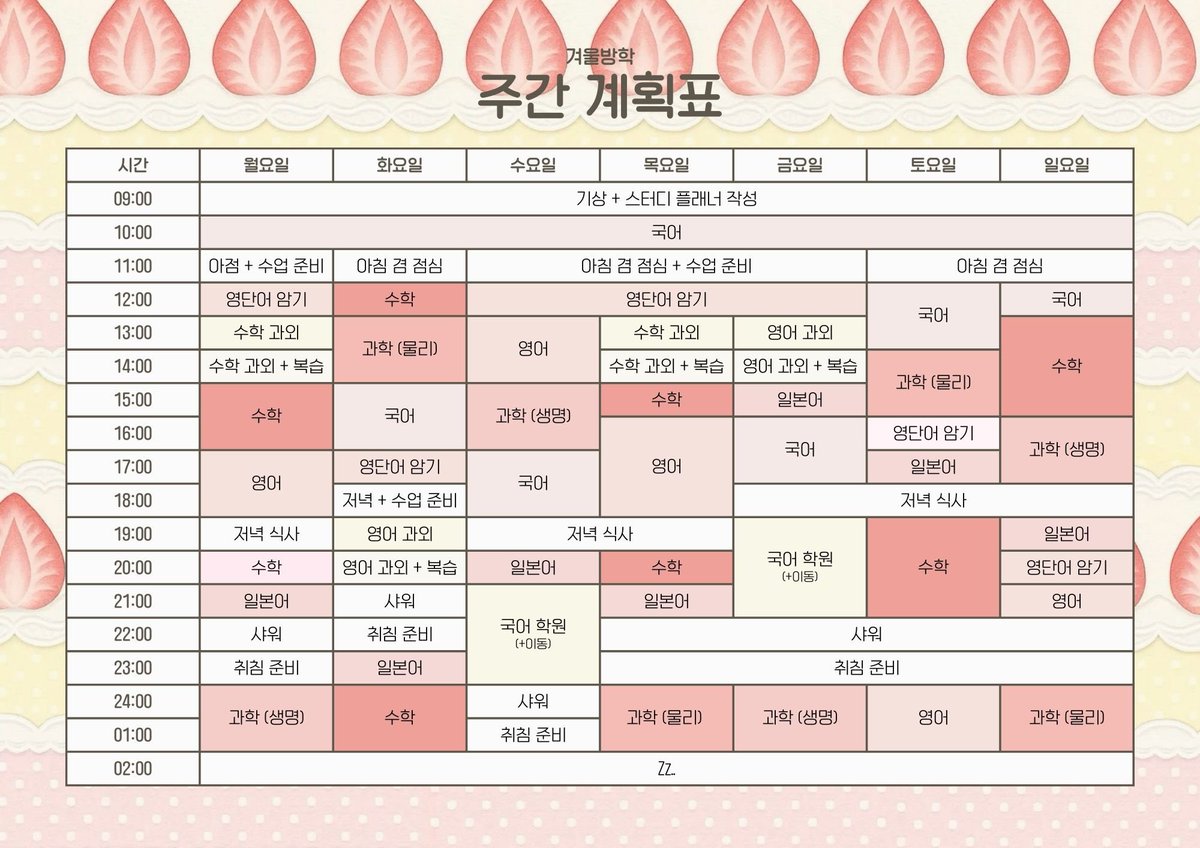 lx_eart's tweet photo. 어떤게 젤루 이쁜가요??
과외 시간이 정확하진 않아서 바뀔 수는 있지만 계획 공시는 안 바뀔듯!! https://t.co/617xfHUQsL