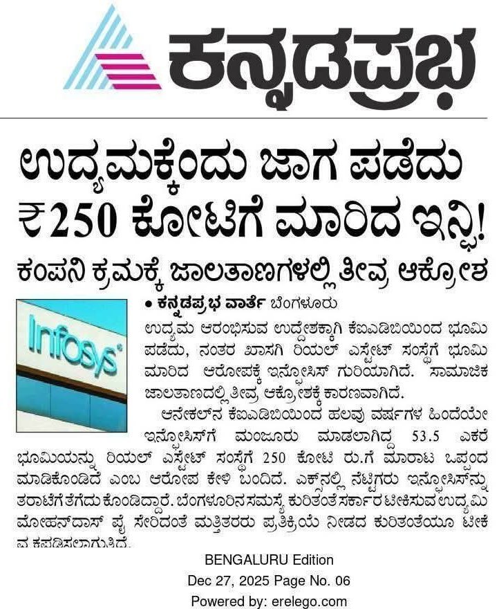 ವಾಪಸ್ ಕಿತ್ಕೋಳಿ ಬಡ್ಡಿ ಮಕ್ಕಳಿಂದ