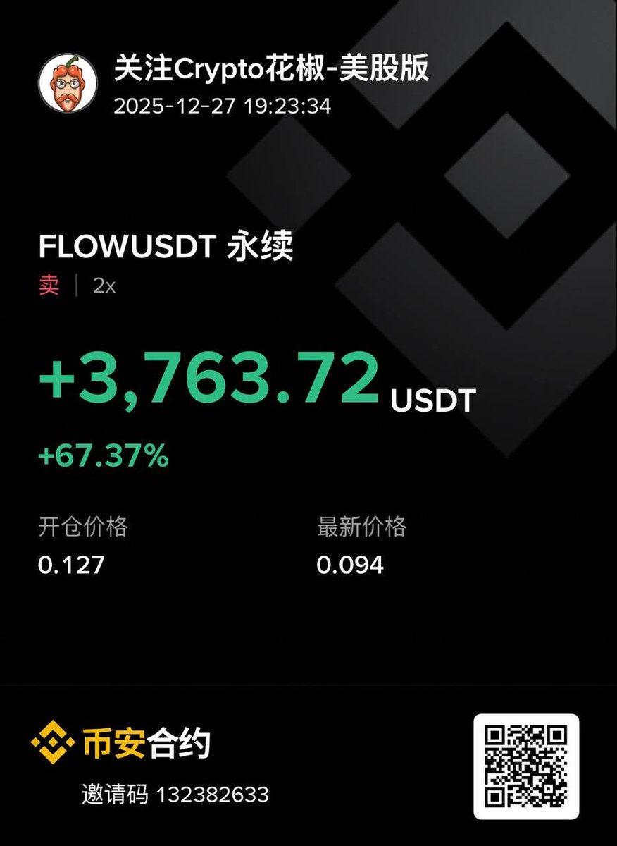 pepper 花椒 tweet media