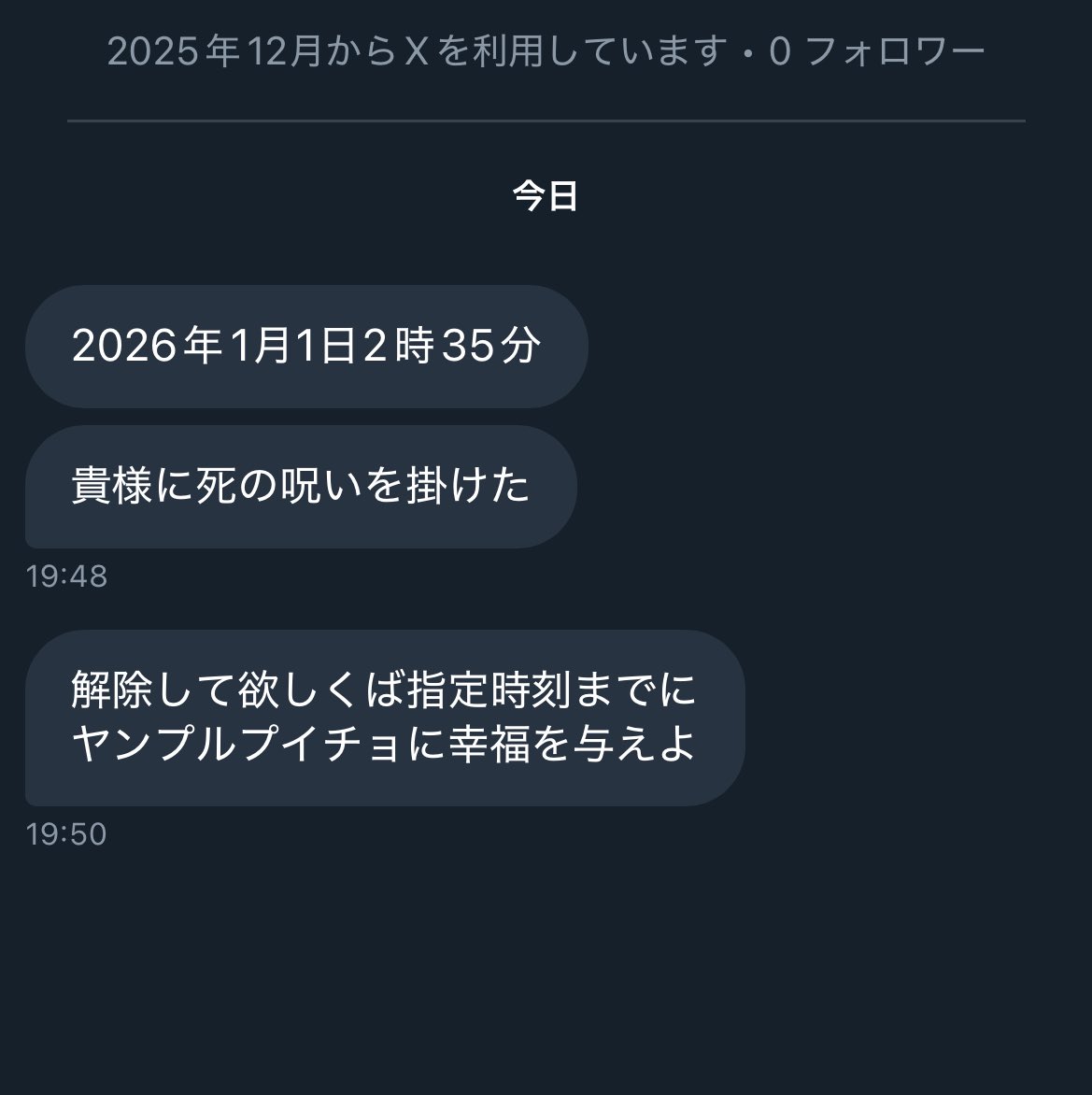 しけたいぬ (@sikesikeinu) / Posts / X