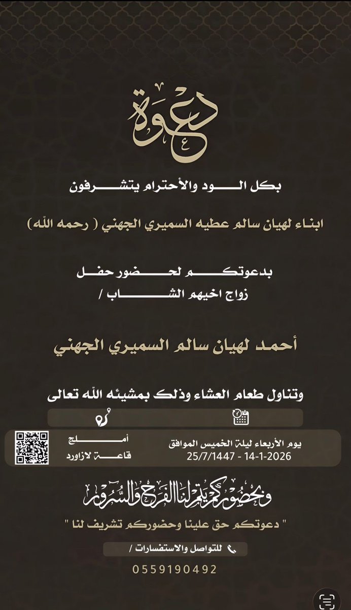 ملتقى قبيلة السمره من جهينة tweet media