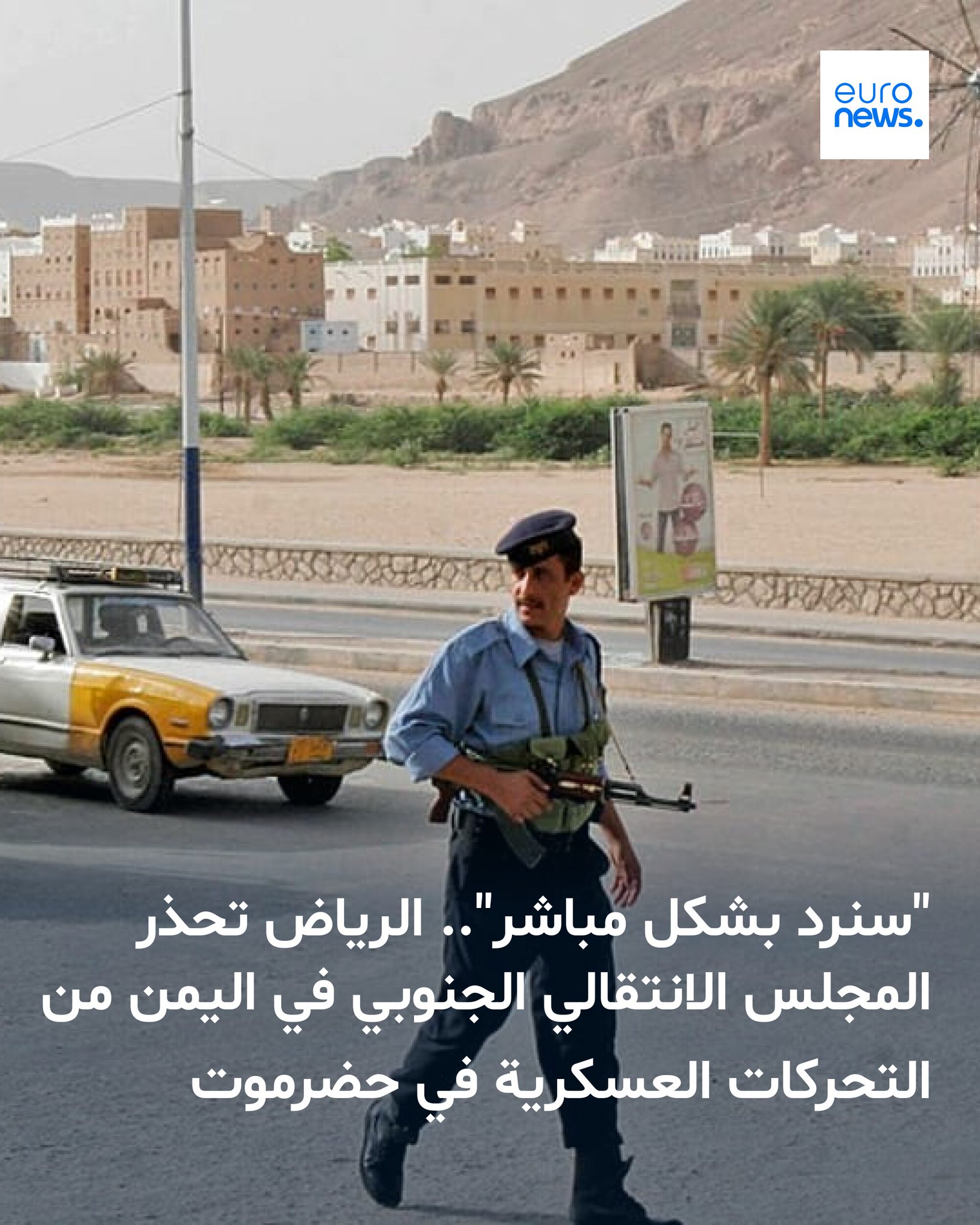 كانت الحكومة اليمنية قد تقدمت، مساء الجمعة، بطلب رسمي إلى التحالف لاتخاذ "كافة التدابير العسكرية اللازمة لحماية المدنيين الأبرياء في حضرموت"، وفق وكالة أنباء "سبأ" الحكومية 