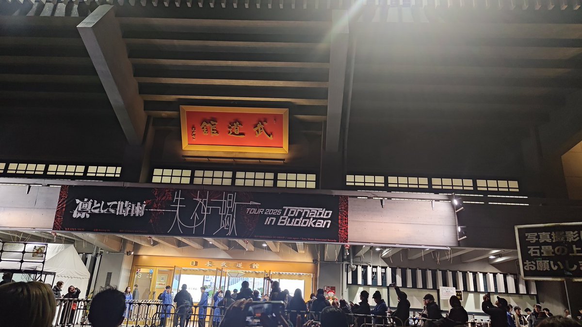 nno2029's tweet photo. #時雨武道館
良すぎた…
結構古い曲もやってくれて https://t.co/XiZ5jNX96u