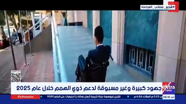 جهود كبيرة وغير مسبوقة لدعم ذوي الهمم خلال عام 2025 #آلاء_شتا 