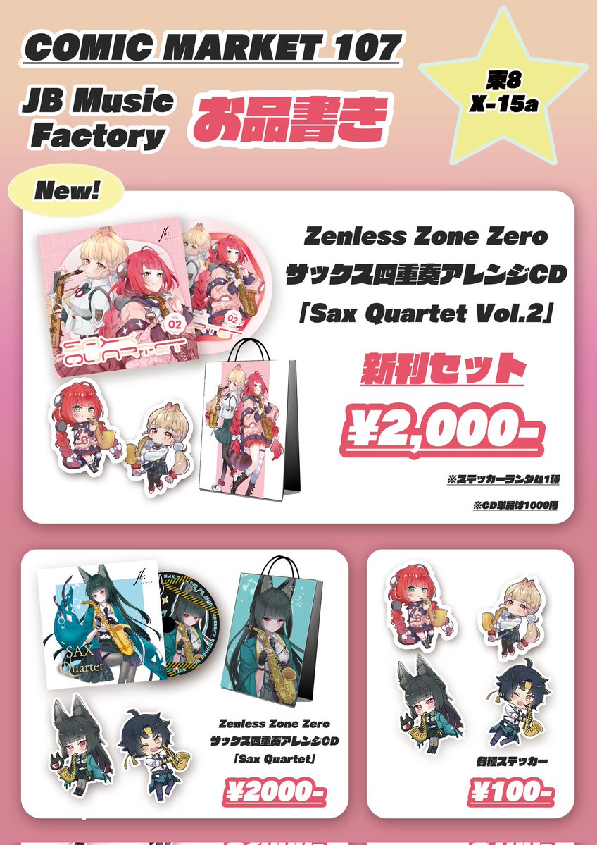 JB@C107 1日目 東8 X-15a (@JBKZ9) / Posts / X