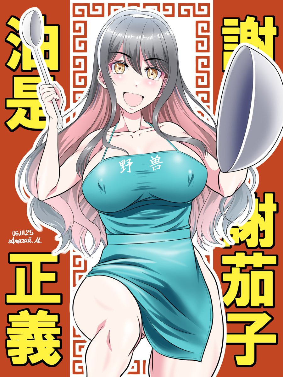 #2025自分が選ぶ今年の4枚 