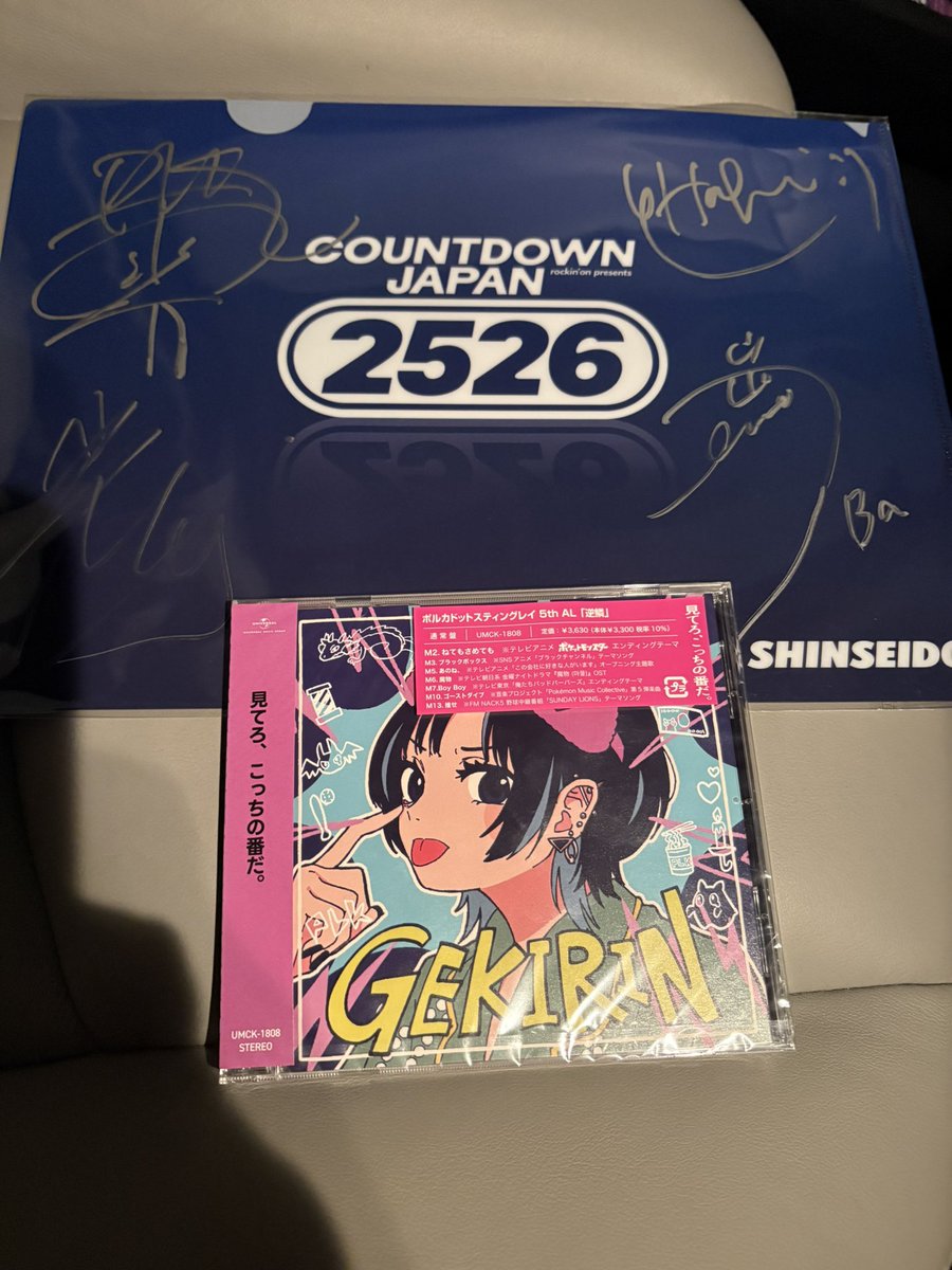 ポルカドットスティングレイの ライブよかったし、 気分上々↑↑だった