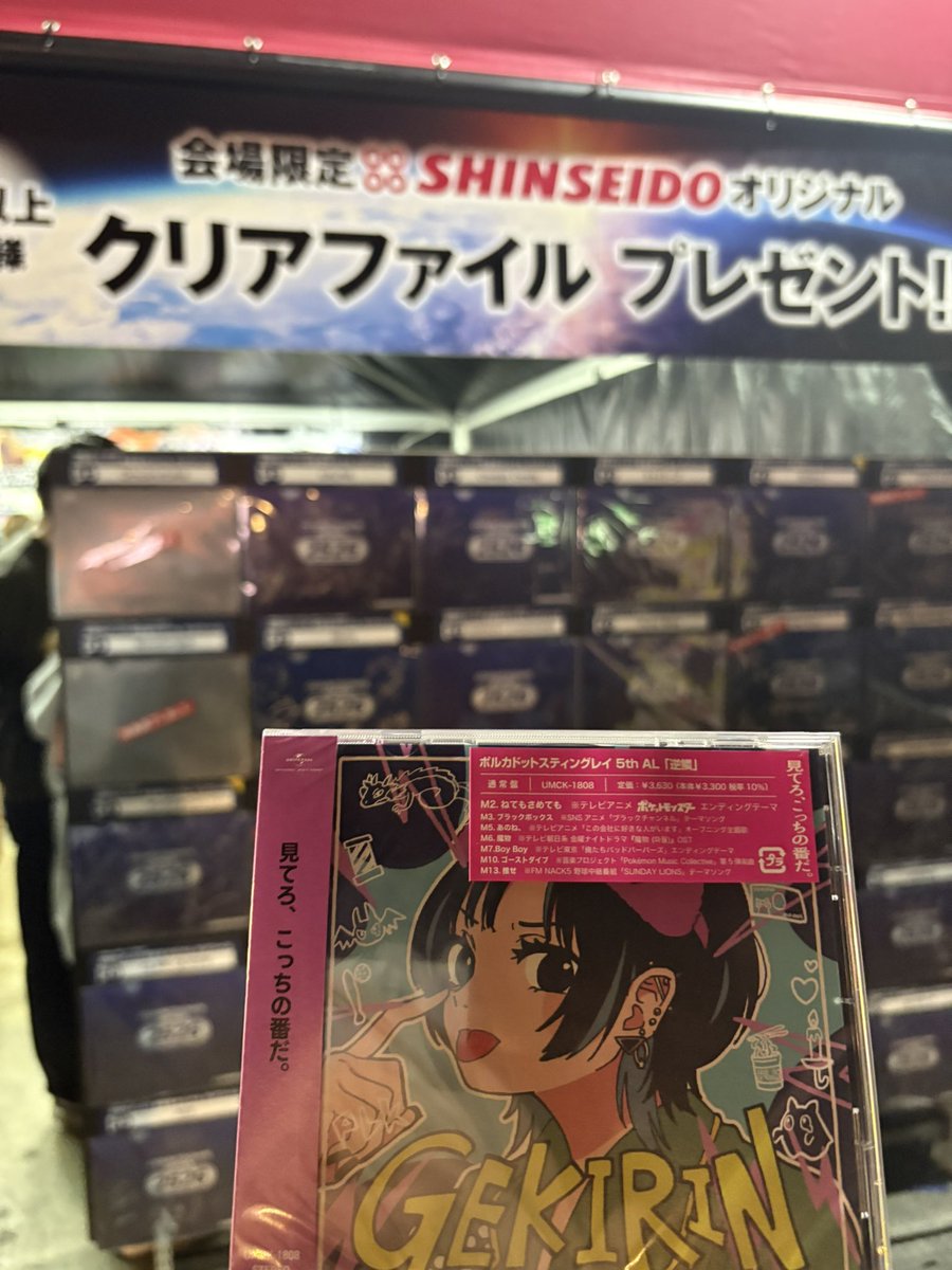 ポルカドットスティングレイの ライブよかったし、 気分上々↑↑だった