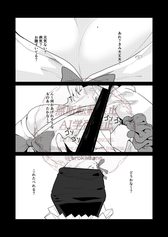 C107新刊サンプル
『アスナは触手のママになる』(1/2) 