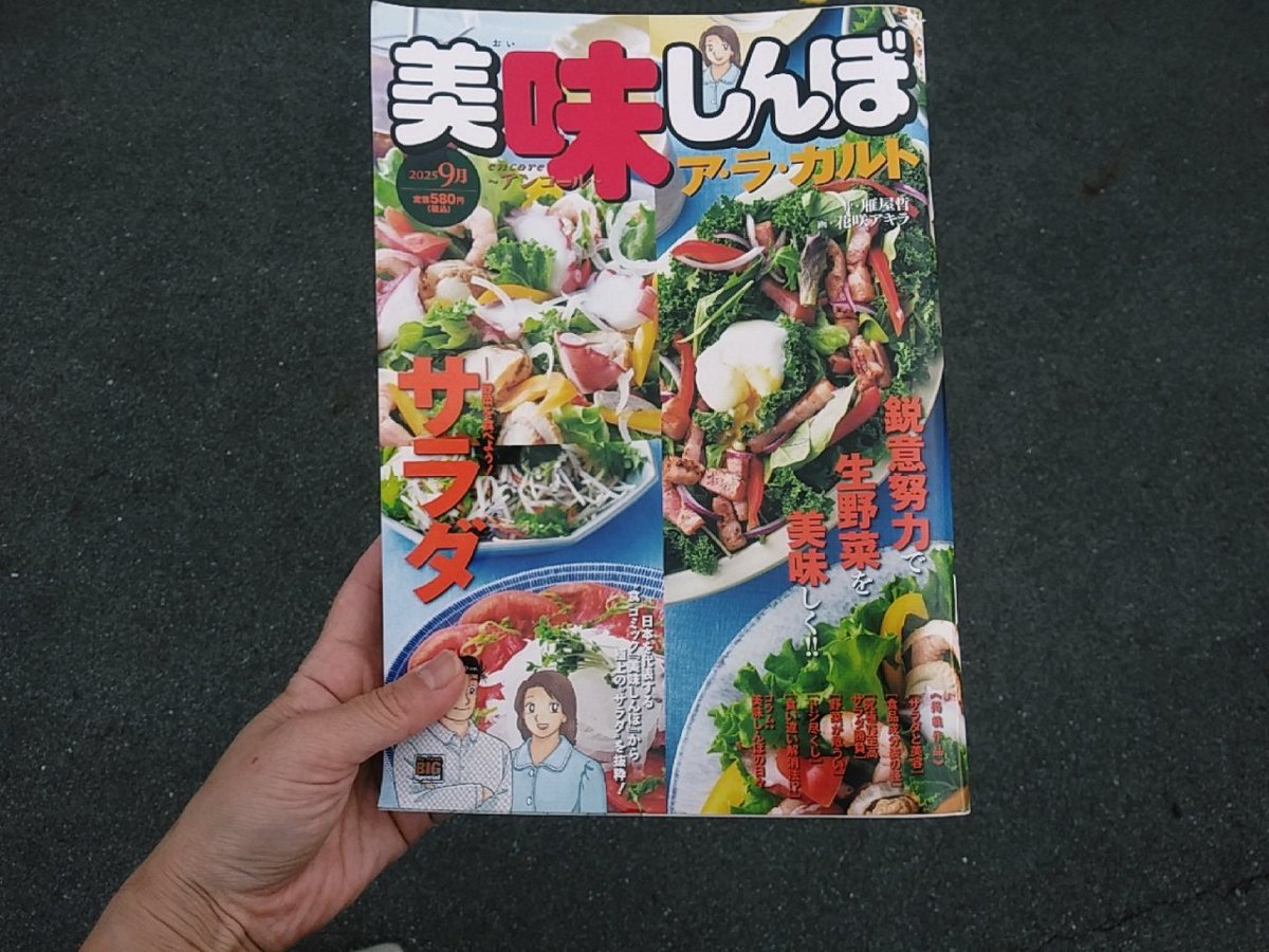 9月に買ったもの。同じ店舗でこの2冊を買うのが楽しみになってる！