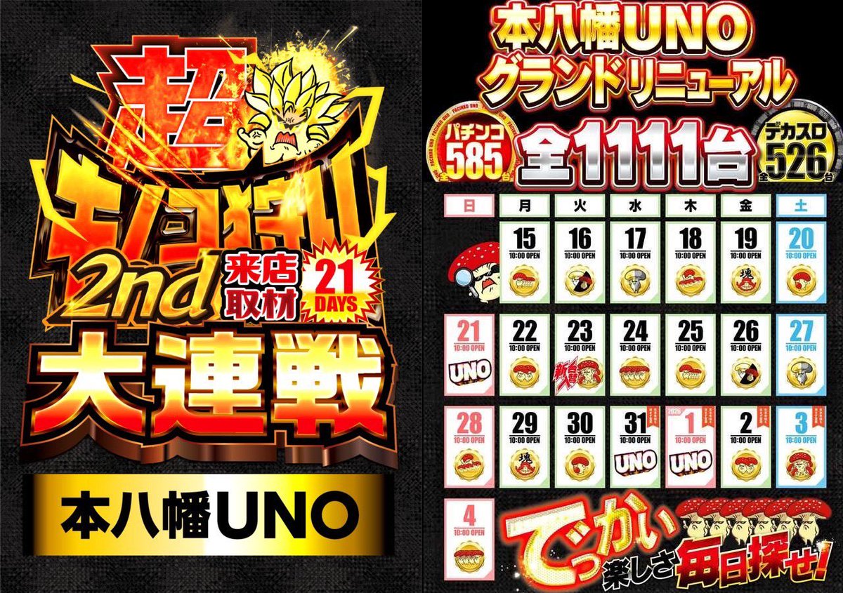 スロちゃん🌈パチスロ (@slot_channel_) / Posts / X