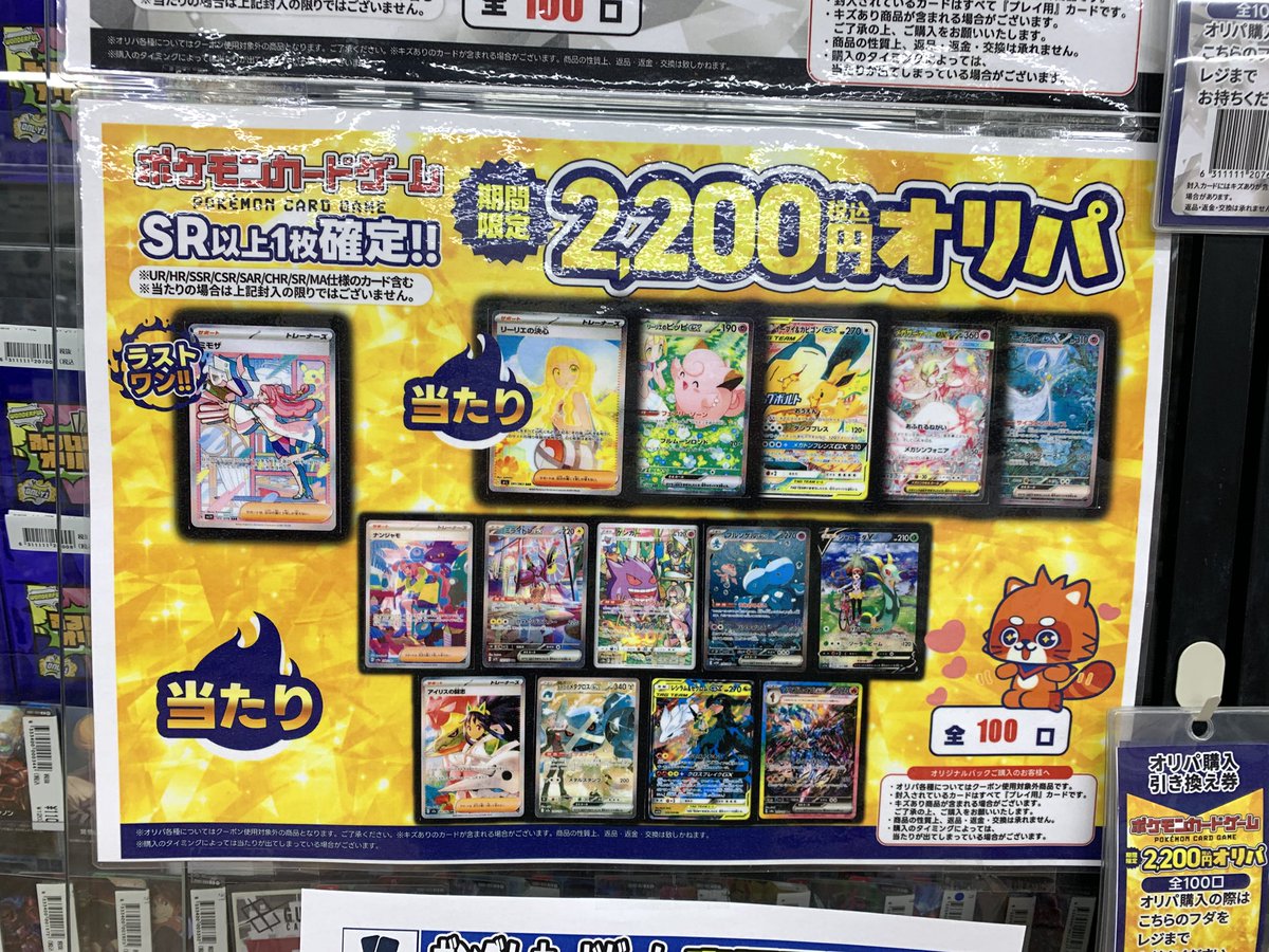 ポケカ】 店内期間限定ふるいちオリパ ¥2️⃣2️⃣0️⃣0️⃣