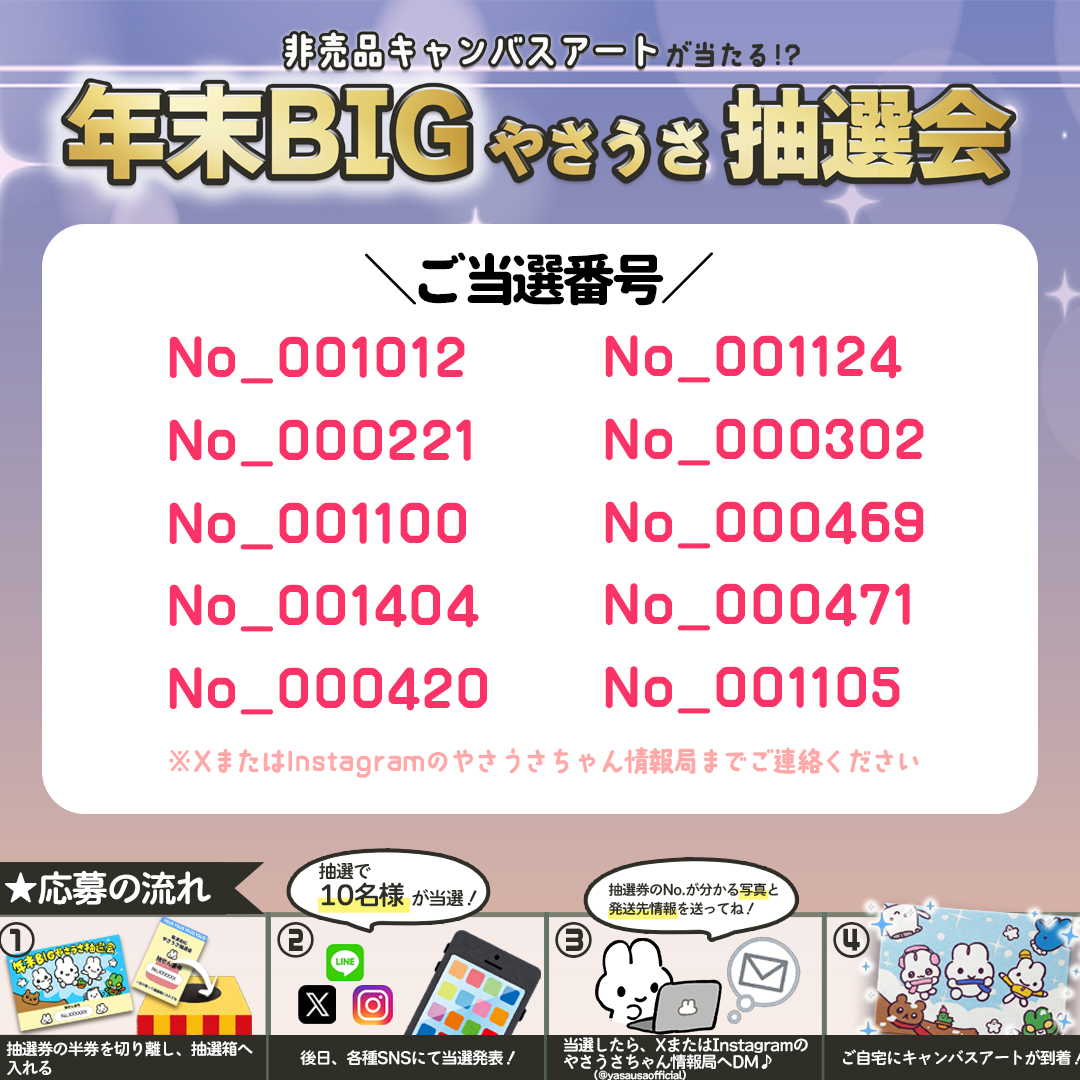 再度出品します。引渡し確定しました 返信期限について】 年末年始ということもあるので お返事期間を1/6
