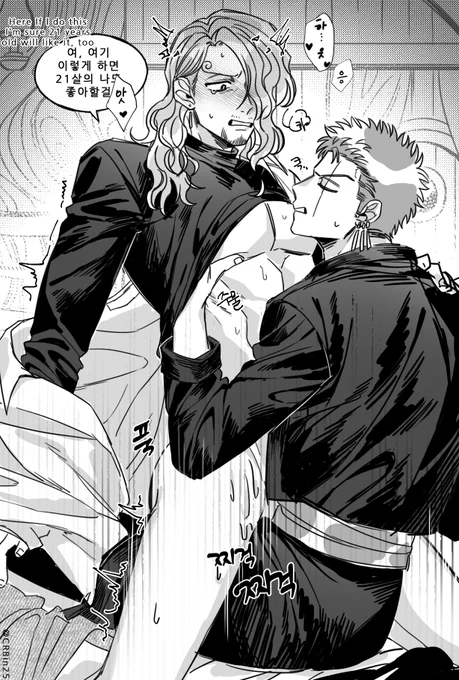 #zosan #ゾロサン  조로산
21조로x40상디 리퀘낙서 