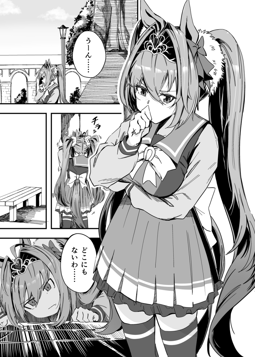 アグネスタキオンと一緒にケーキを作ろう(1/3) 