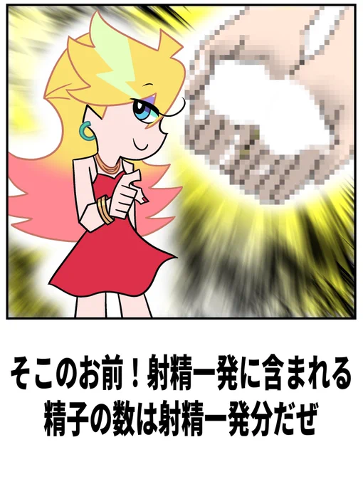ビッチ「部屋でドピュッと出したそこのお前!」 